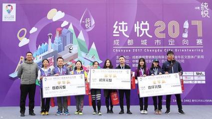 純悅2017成都城市定向賽圓滿收官 運動愛好者包攬前三